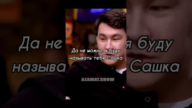 АЗАМАТ МУСАГАЛИЕВ ИСТОРИЯ