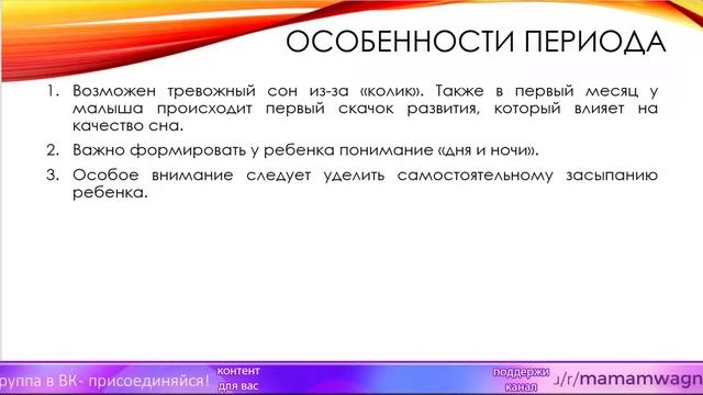 Сон ребенка в 1 месяц