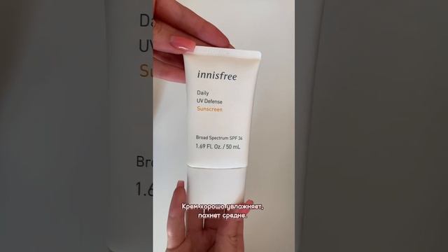 Бюджетный спф крем от innisfree?  #innisfree #skincare #sunscreen #уходоваякосметика