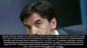 Что происходило при задержании Михаила Абызова на самом деле?
