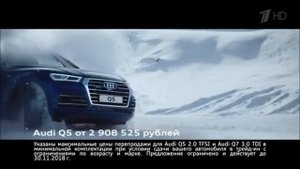 Реклама Ауди Кью Семь - Декабрь 2018