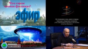 Про ЭФИР -  Тимур Тимербулатов - Мон Тирэй - Глобальная волна