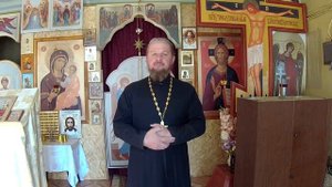 Непоминающий священник иерей Сергий Цепов