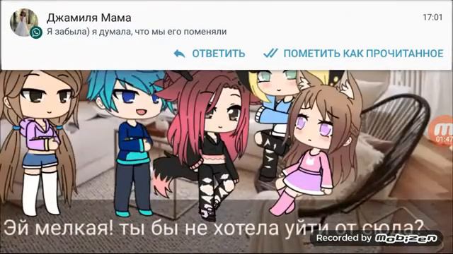 Озвучка мини-фильма "да потому что ты испортила мне жизнь!"(ч.о.) смотреть онлайн