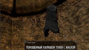 Skyrim - СЕКРЕТЫ ТЕМНОГО БРАТСТВА. Третья часть. ( Секреты #232 )