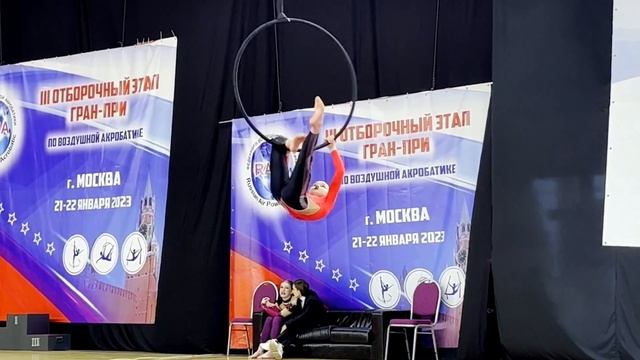 ВОЗДУШНАЯ АКРОБАТИКА КОЛЬЦО «III ОТБОРОЧНЫЙ ЭТАП ГРАН-ПРИ» МОСКВА СМОЛЬЯНИНОВА СОФЬЯ  22 ЯНВ.2023