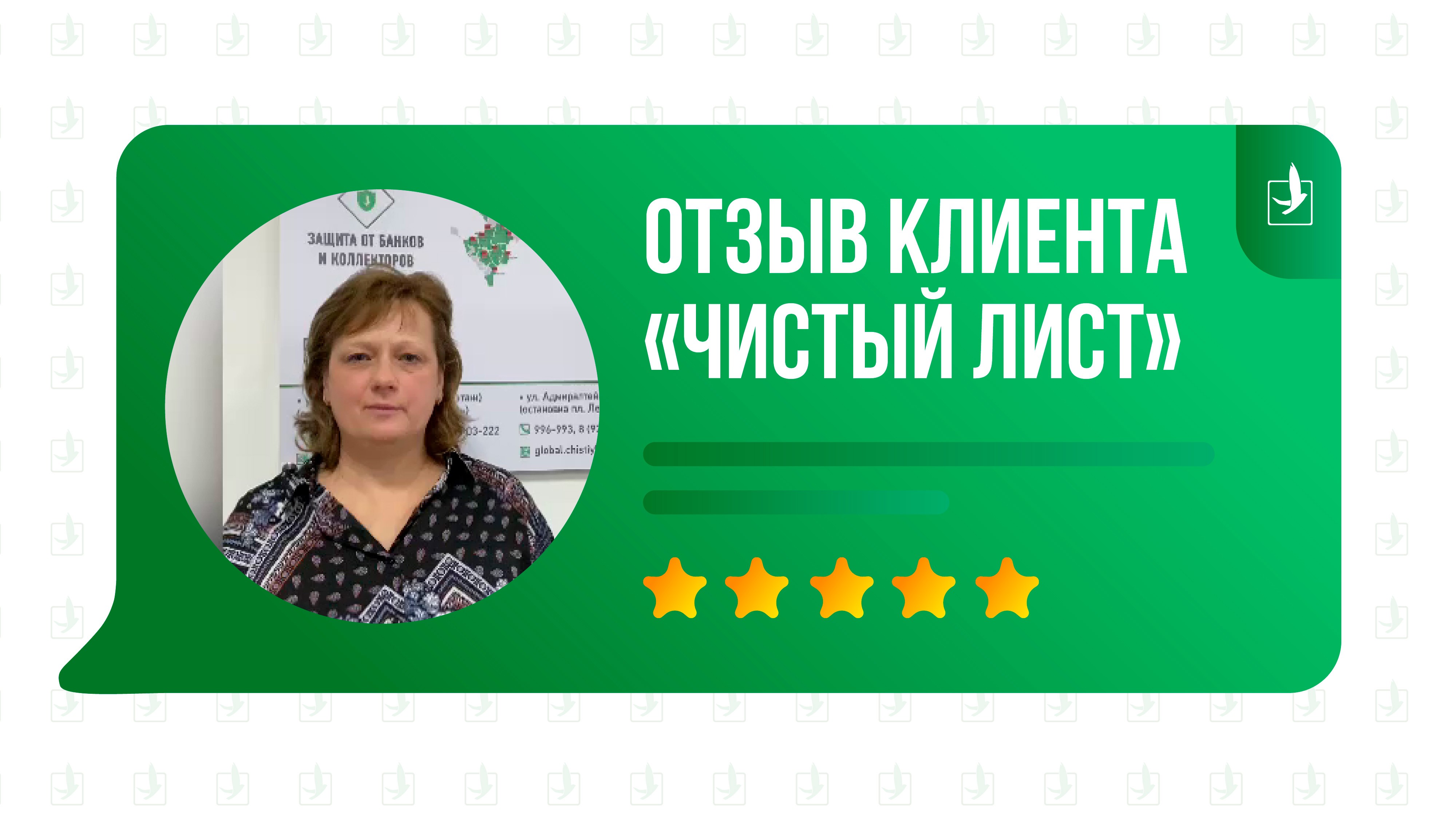 Чистый автор. Чистый лист, Пенза. Чистый лист Екатеринбург. Агентство чистый лист Псков. Кузнецова д.а. 