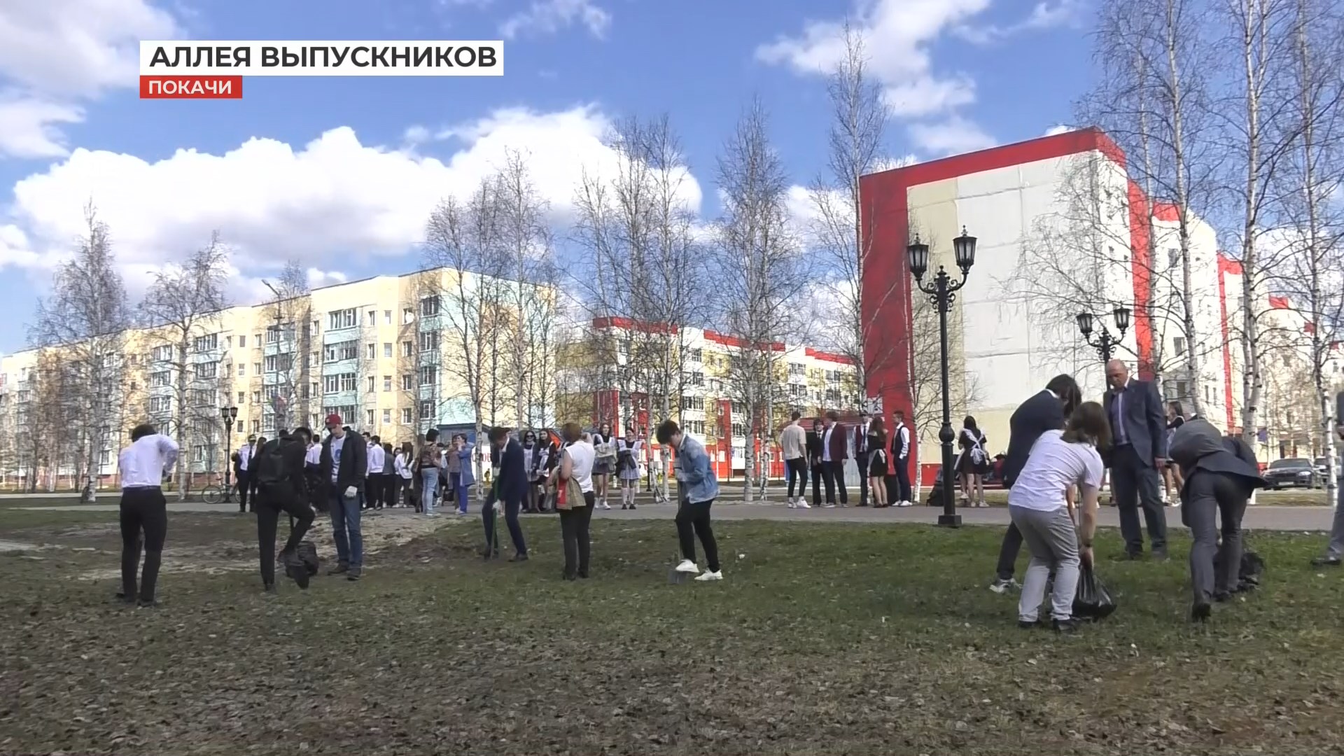 Покачи