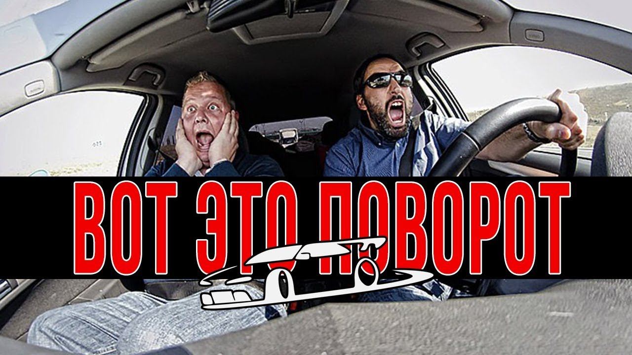 Опасный перекресток
