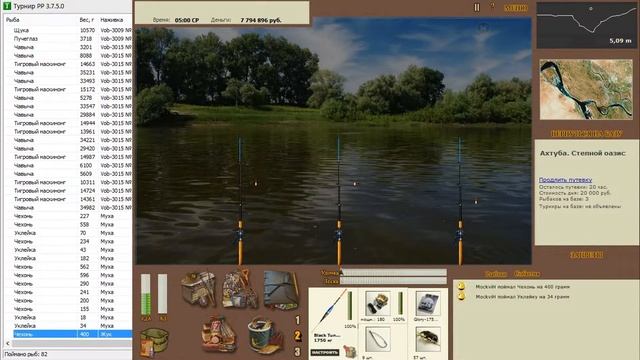 Русская Рыбалка Installsoft Edition 3.7.5 Ахтуба - Квест: Чехонь 174 гр смотреть онлайн