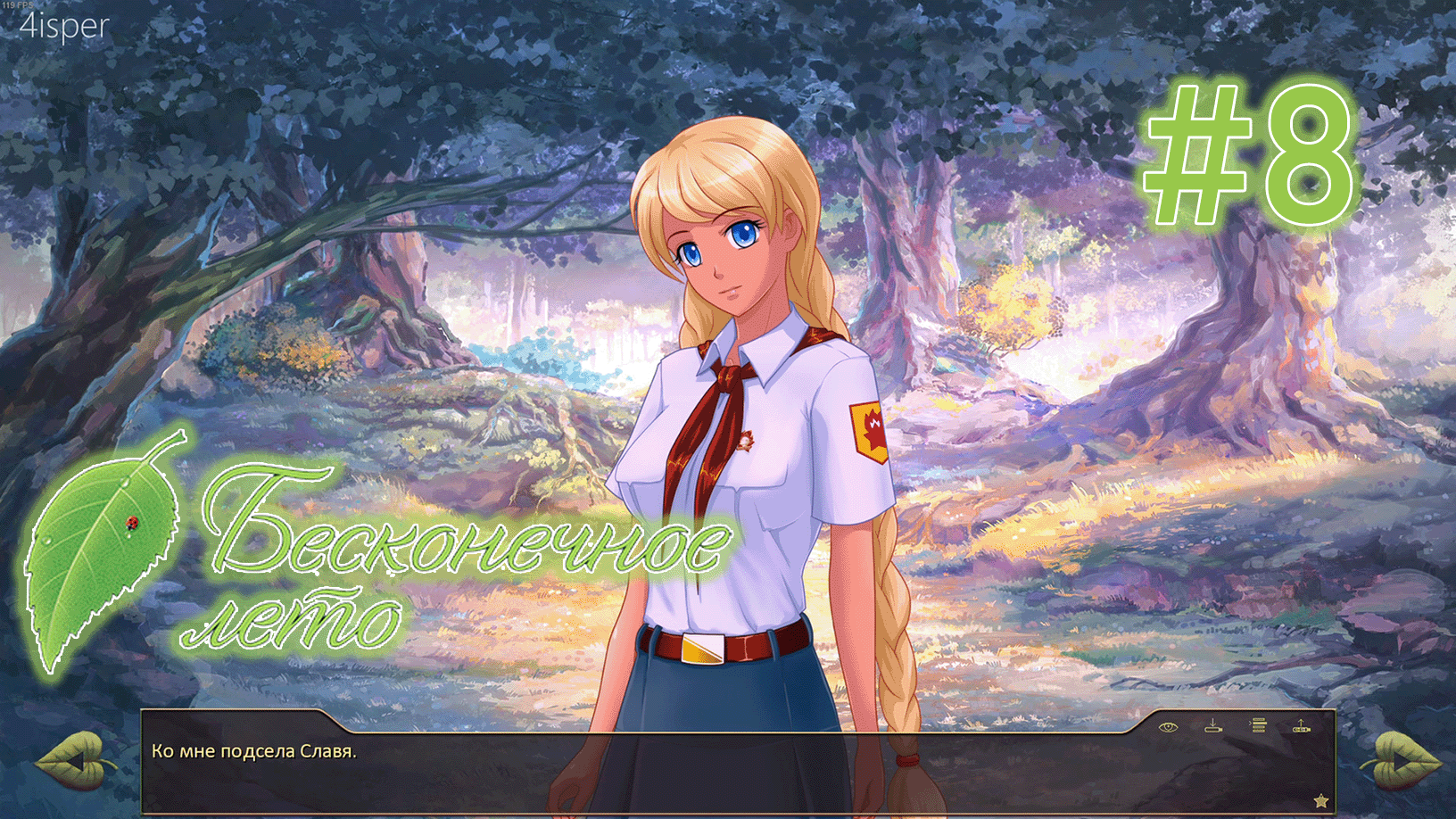 Поход | День 5 | Бесконечное лето #8 смотреть онлайн