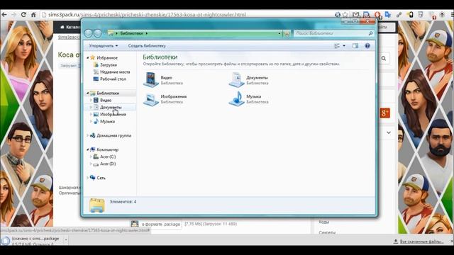 Урок / Как и где скачать доп. материалы для Симс 4? смотреть онлайн