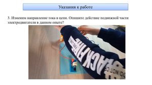 Лабораторная работа Изучение электрического двигателя постоянного тока на модели