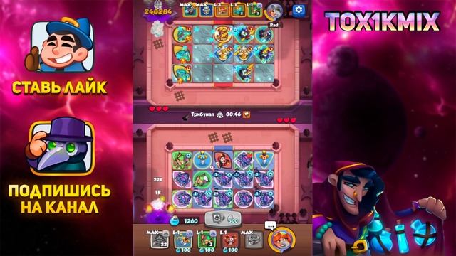 RUSH ROYALE | ДХ ЛУЧШАЯ ПЕШКА ДЛЯ НОВИЧКА? | ОБНОВЛЕНИЕ 20.0 | ГАЙД ДЛЯ НОВИЧКА |