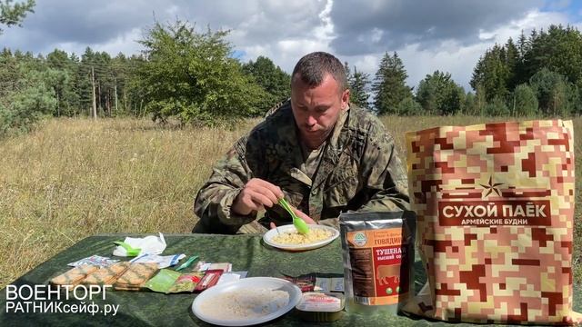 ОБЗОР ИРП =ВОИН= Сухой Паёк Армейские Будни (суточный)