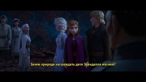 Ностальгирующий Критик - Холодное Сердце 2