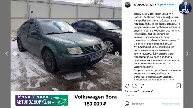 ЖИВОЙ Volkswagen Bora за 180.000р! Фольксваген Бора 1999 1.6 АКПП. Автоподбор Форсаж Отзывы (186)