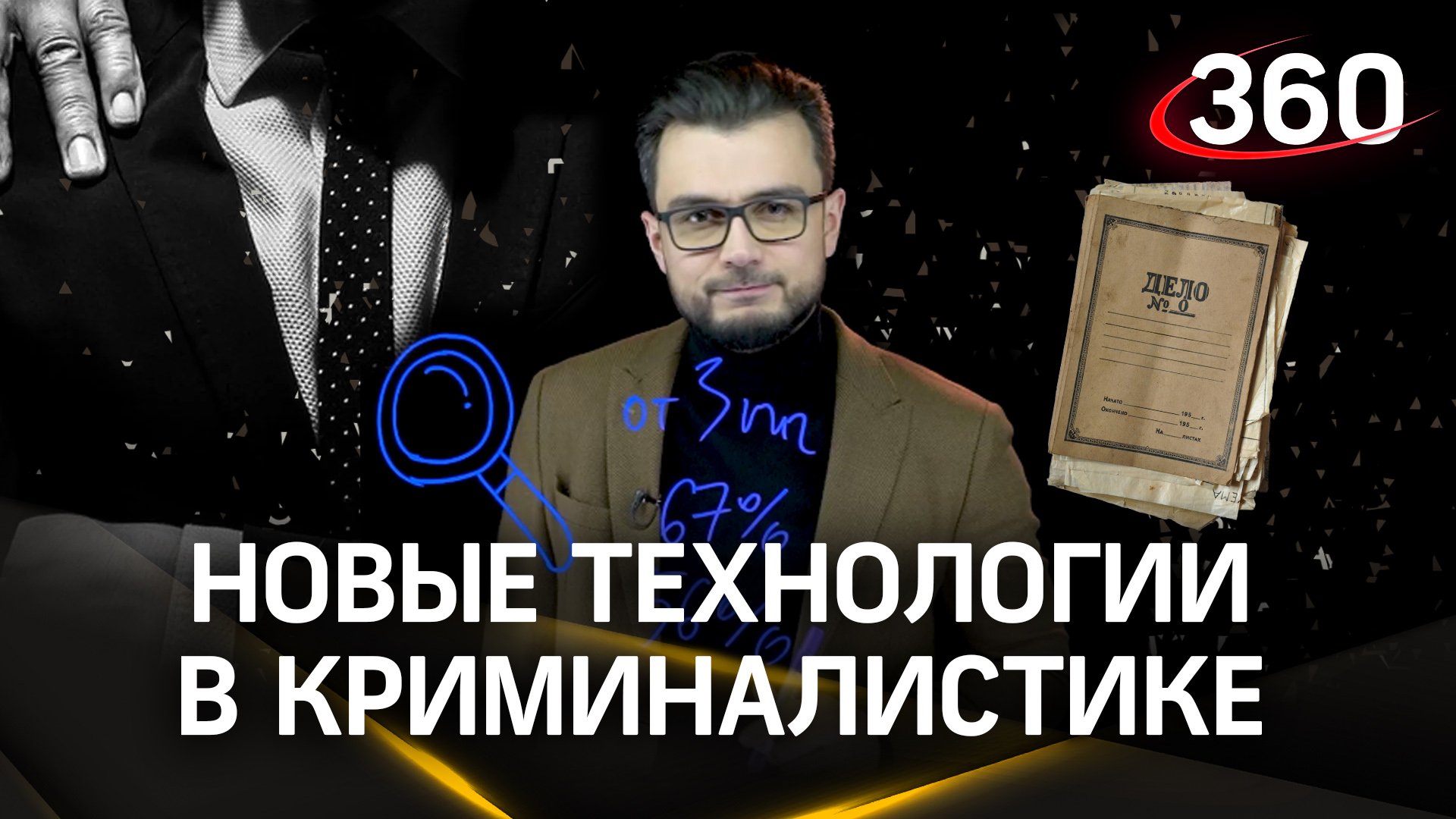 Как узнать местность по частицам пыли? «Научпоп». Эльдар Рахимов