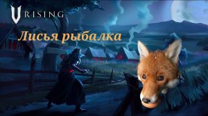 Я заслужила эту удочку