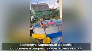 Каркасный Бассейн Intex и Bestway Обзор