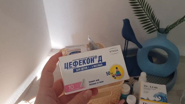 МОЯ аптечка для новорожденного на первые месяцы жизни смотреть онлайн