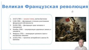 Всё, что нужно знать для ЕГЭ о всемирной истории 18 века