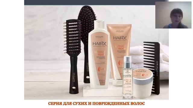 профессиональный уход за волосами-спикер Екатерина Кичигина смотреть онлайн