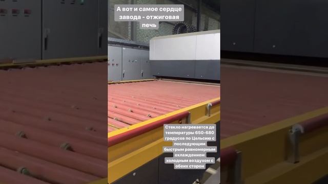 Как изготовляется закаленное стекло