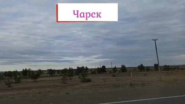 АЛАКОЛЬ 2022.Дорога из г.Семей ч.1(Семей - Калбатау(Георгиевка)