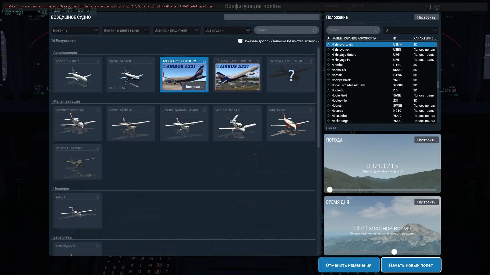 X plane 11 steam api init failed фото 16