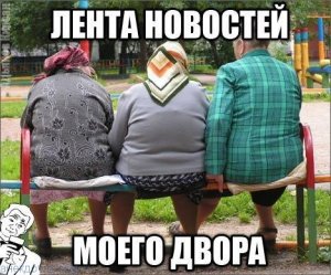 ПРИКОЛЫ НАШЕГО ДВОРА ,ЭТО РОССИЯ.