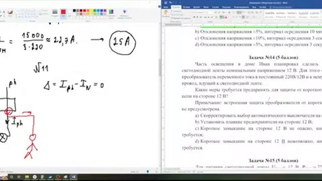 Вебинар по направлению «Электроэнергетика», часть 3