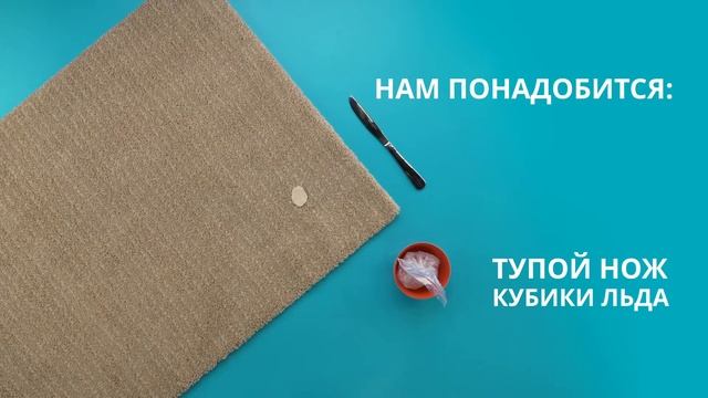 Как чистить ковры? смотреть онлайн