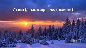 Послания Тонкого Мира ч. 48. Группа Дятлова. Инструментальная транскоммуникация