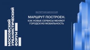 Средства индивидуальной мобильности в мегаполисе: баланс инфраструктуры и культура вождения