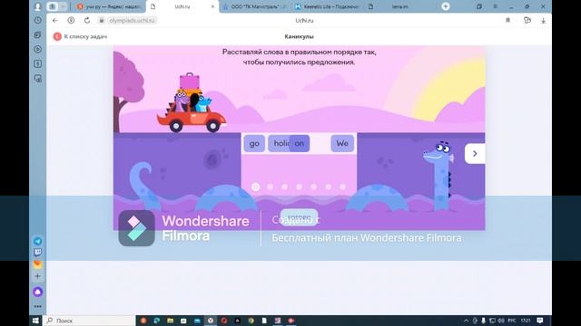 я и школьное оброзование смотреть онлайн