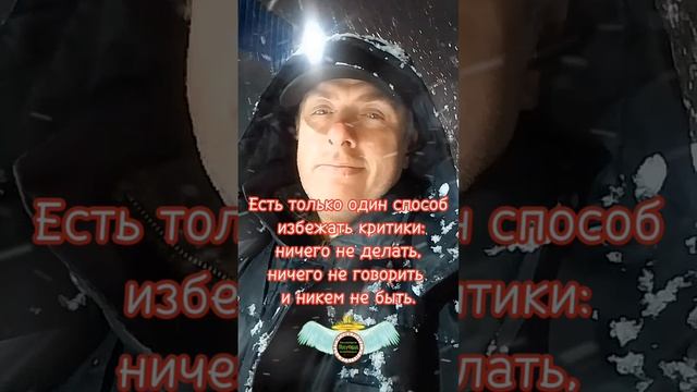 Никем не быть. Цитаты про жизнь короткие. Комиссаров Эдуард Михайлович