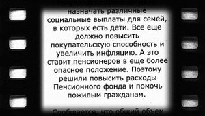Мишустин объявил о повышении пенсий! 26 июня