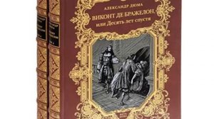 Аудиокнига.А.Дюма.Виконт де Бражелон или 10 лет спустя.Часть3.mp4