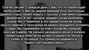 [18+] Твой парень Пак Чимин|Ты моя игрушка | 63 часть | Бонус