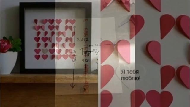 Подарок любимой девушке своими руками