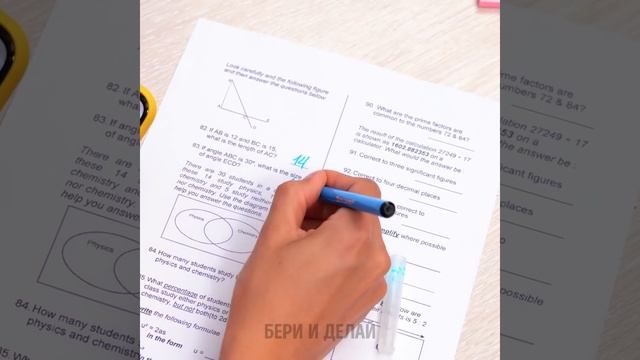 Веселые школьные трюки и лайфхаки смотреть онлайн