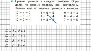 Страница 17 Задание 4 – Математика 1 класс (Моро) Часть 2