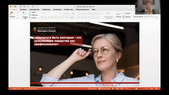 Executive mentoring, выступление Александры Прицкер