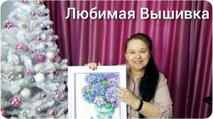 Грандиозные итоги зимы! Оформленные и вышитые работы. Зима 2022-2023 г. Моя любимая вышивка.