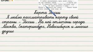 Упражнение 236 — ГДЗ по русскому языку 3 класс (Климанова Л.Ф.) Часть 1