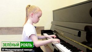 Попова Варвара/ В.Коровицин "Вальс Золушки" | ЗЕЛЁНЫЙ РОЯЛЬ