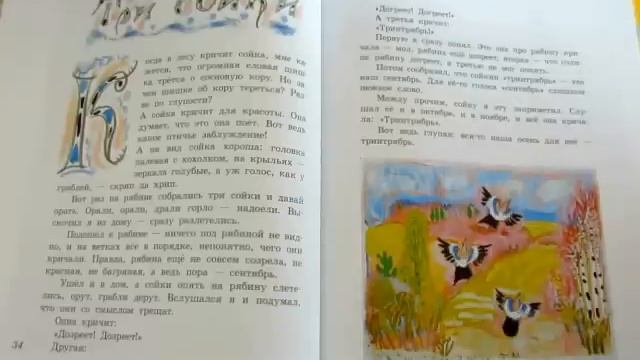 Ю. Коваль. Бабочки смотреть онлайн