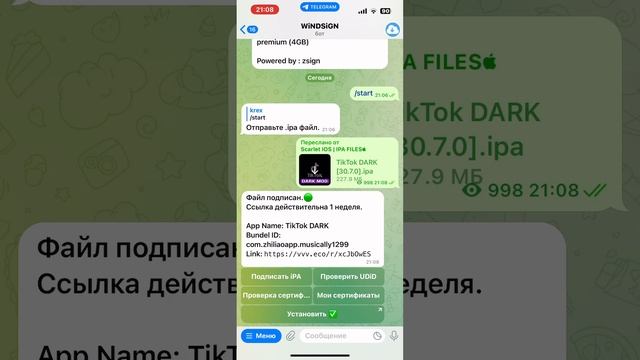 КАК СКАЧАТЬ НОВЫЙ ТИК ТОК НА АЙФОН БЕЗ СКАРЛЕТ?