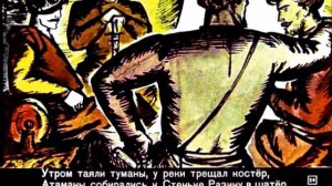 Сказание о Степане Разине